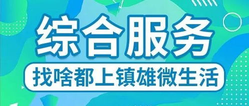 鎮(zhèn)雄所有公民辦中小學招生、轉學、休學咨詢電話公布，提供信息咨詢服務